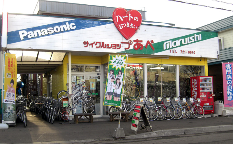 札幌 おしゃれな自転車が買える所